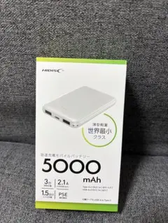 HIDISC 5000mAh モバイルバッテリー