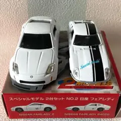 トミカ 日産フェアレディZ スペシャルモデル２台セットのサムネイル