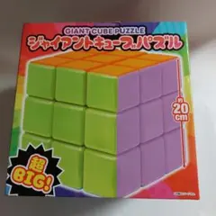 ジャイアントキューブパズル 約20cm