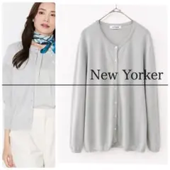 美品NEWYORKER コットンアセテートカーディガン冷房 紫外線対策のサムネイル