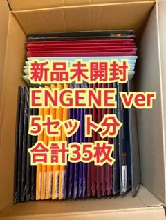 ENHYPEN THE SIN : BLISS ENGENE盤 未開封 35枚