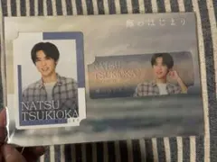 Snow Man 目黒蓮　海のはじまり　カードセット