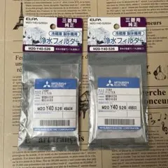三菱電機製　浄水フィルターのサムネイル
