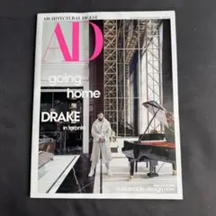 Architectural Digest 2020年5月号