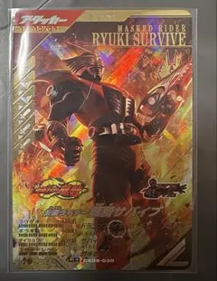 ガンバレジェンズ CX06-030 仮面ライダー龍騎サバイブ LR