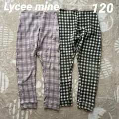 Lycee mine エニウェアシリーズ　アソート総柄パンツ　チェック2点