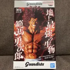 Grandista 刃牙シリーズ 範馬勇次郎 フィギュア 送料込み！