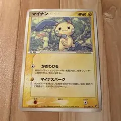 ポケモンカード マイナン ☆ 拡張パック 蒼空の激突 035/082 雷 - メルカリ
