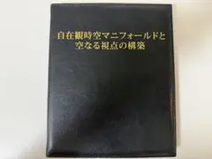 2026年最新】苫米地 DVDの人気アイテム - メルカリ