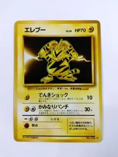 1999年 ポケモンカード エレブー 旧裏面 PSA10 PSA10鑑定済〕マチスのエレブーLV.22【-】{旧裏}