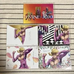 「LUMINE×JOJO」キャンペーン景品 非売品ポストカード 5枚セット