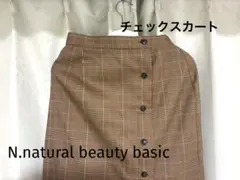 N.natural beauty basicブラウンチェックスカート