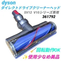 2026年最新】Dyson v12 ダイレクトドライブクリーナーヘッドの人気