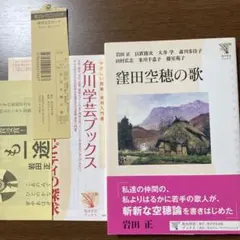 2026年最新】窪田_空穂の人気アイテム - メルカリ