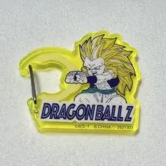 ドラゴンボール　カラビナ　ゴテンクス