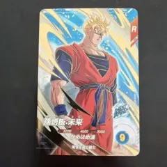 ドラゴンボールダイバーズオークション