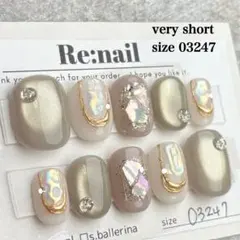 《現品》ネイルチップ グレージュ ベージュ シェル マグネット ぷっくり ミラー