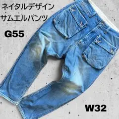 ネイタルデザイン G55 サルエルフラップデニムパンツ 30 - メルカリ