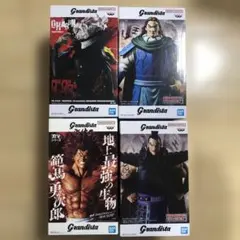 グランディスタ-新品・未開封-4点セット