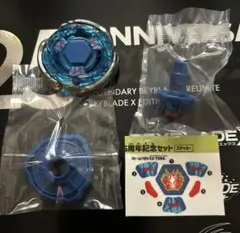 ベイブレード25周年記念セット ストームペガシス3-70RA