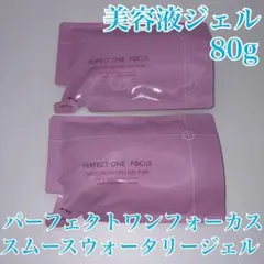 パーフェクトワンフォーカス　スムースウォータリージェル ピュア 80g 2個のサムネイル