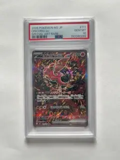 2026年最新】オドリドリ psa10の人気アイテム - メルカリ