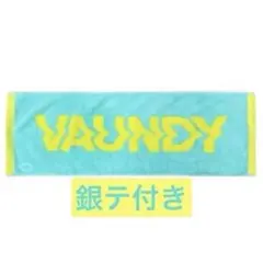2026年最新】vaundy タオル 水色の人気アイテム - メルカリ
