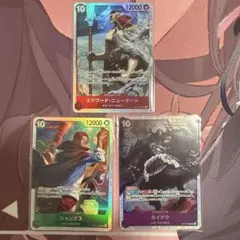 ワンピースカード シャンクス カイドウ エドワード・ニューゲート