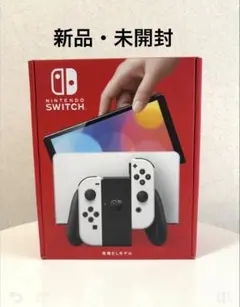 2026年最新】nintendo switch 本体 有機el未開封の人気アイテム - メルカリ