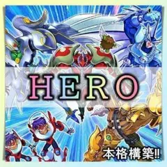 遊戯王 デッキ ヒーロー HERO ミラクルエクスクルーダー [04803