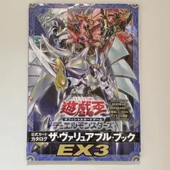 2026年最新】ザ・ヴァリュアブル・ブックex3の人気アイテム - メルカリ