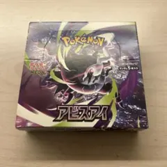 シュリンク付】MEGA 拡張パック アビスアイBOX【ローダー入】 - メルカリ
