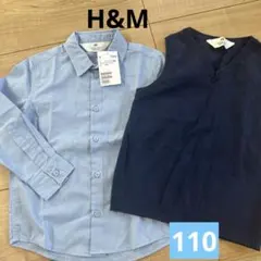 H&M 水色長袖シャツとネイビーベストセット 110cm 4〜５歳　フォーマル