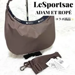 レア✨ レスポートサック アダムエロペ別注 ショルダーバッグ 2WAY