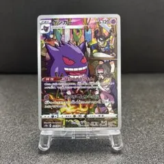 ゲンガー CHR S10a ダークファンタズマ 074/071