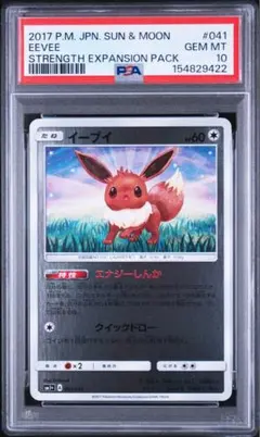 PSA10 イーブイ 016/038 SMI 2018 - メルカリ