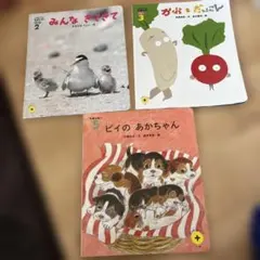 こどもちゃれんじえほんばこ　2.3さい　2月、3月号　3.4歳5月号　紙絵本