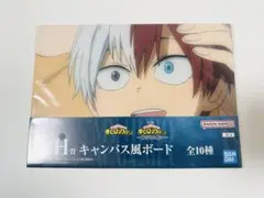 一番くじ 僕のヒーローアカデミア H賞 キャンバス風ボード ②