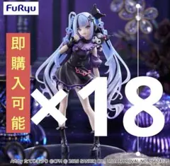 Trio-Try-iT Figureー雪ミク×クロミー初音ミク　フィギュア18体