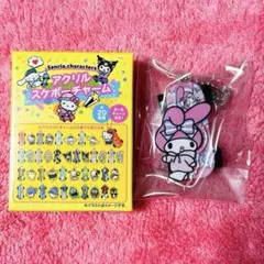 【新品未開封】アクリルスケボーチャーム マイメロディ