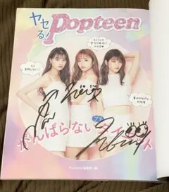 鶴嶋乃愛ちゃん直筆サインパネル100名限定 鶴嶋乃愛 サイン入り写真パネル | TOKYO NEWS マガジン＆ムック