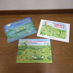そらまめくん 絵本3冊セット （ベッド / ぼくのいちにち / めだかのこ）