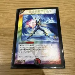 2026年最新】勇騎恐皇フォルテの人気アイテム - メルカリ