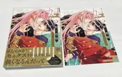 エイキュー(プロフ必読)様 リクエスト 2点 まとめ商品