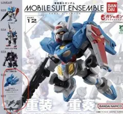 モビルスーツアンサンブル 12 G-セルフ宇宙用バックパック、MS武器セット