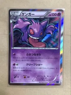 2026年最新】ゲンガー 024/059の人気アイテム - メルカリ