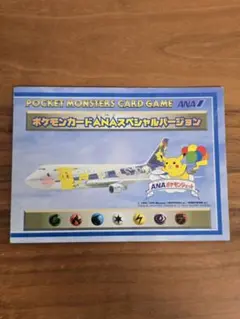 2026年最新】ANAスペシャル2000バージョンカードの人気アイテム - メルカリ