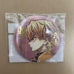 鬼滅の刃　無限城編　繋ぐ　我妻善逸　E賞　缶バッジ