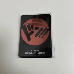 ONE PIECE - 麦わらの一味 ドンカード 10枚 新品未開封 ワンピースカード ワンピースカード ドンカード 麦わらの一味 10枚セット - メルカリ
