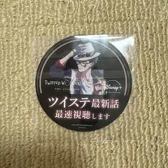 ツイステ トレイ